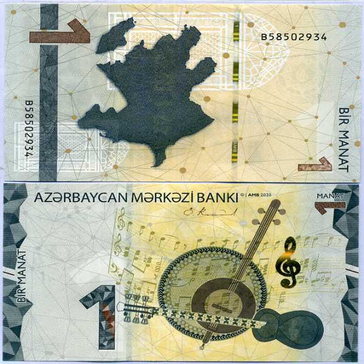 Azerbaijan 1 Manat ND 2020 P New UNC